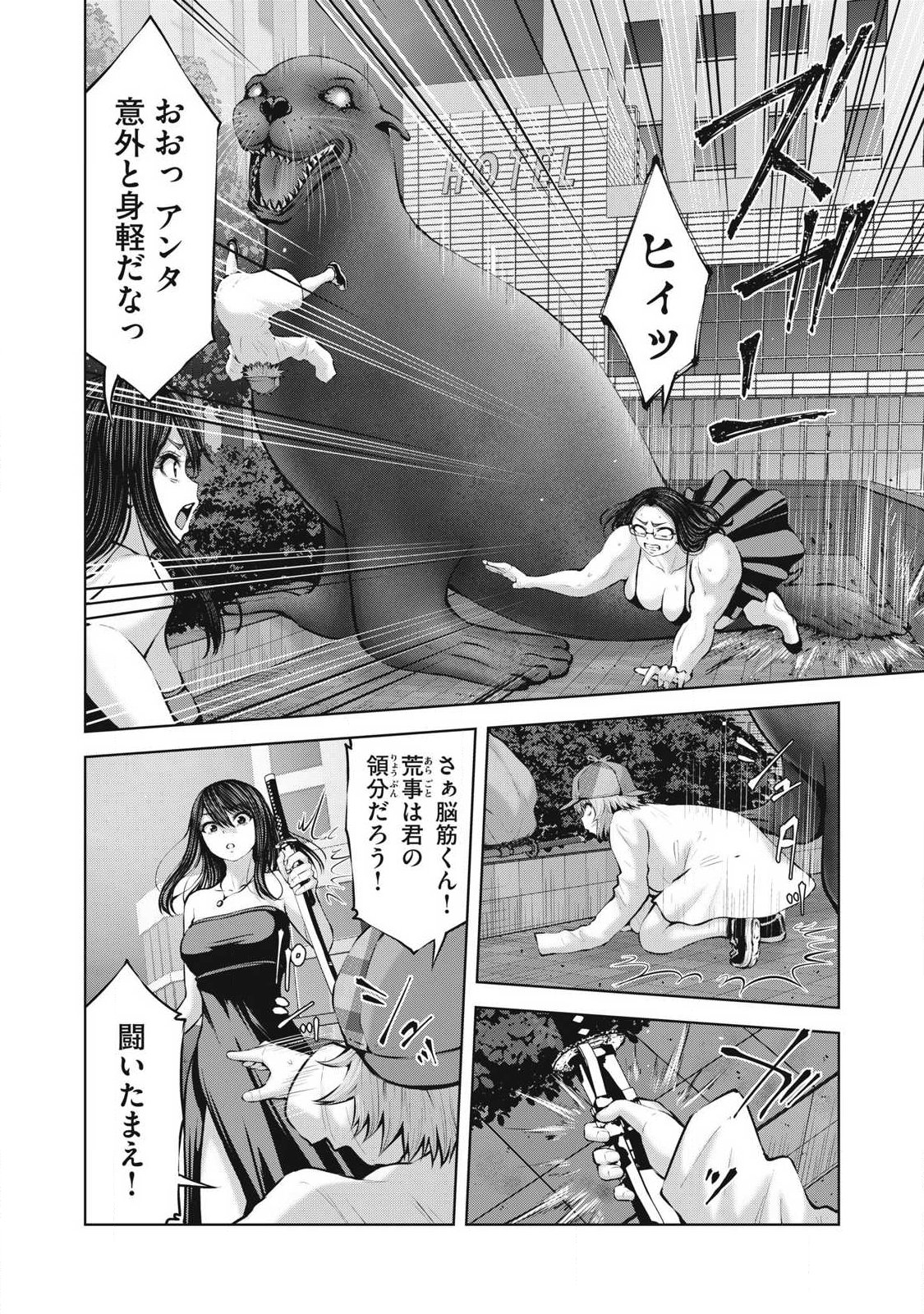 ゾンビ世界でハーレムをつくろう! Chap 27.1 - Next Chap 28.1