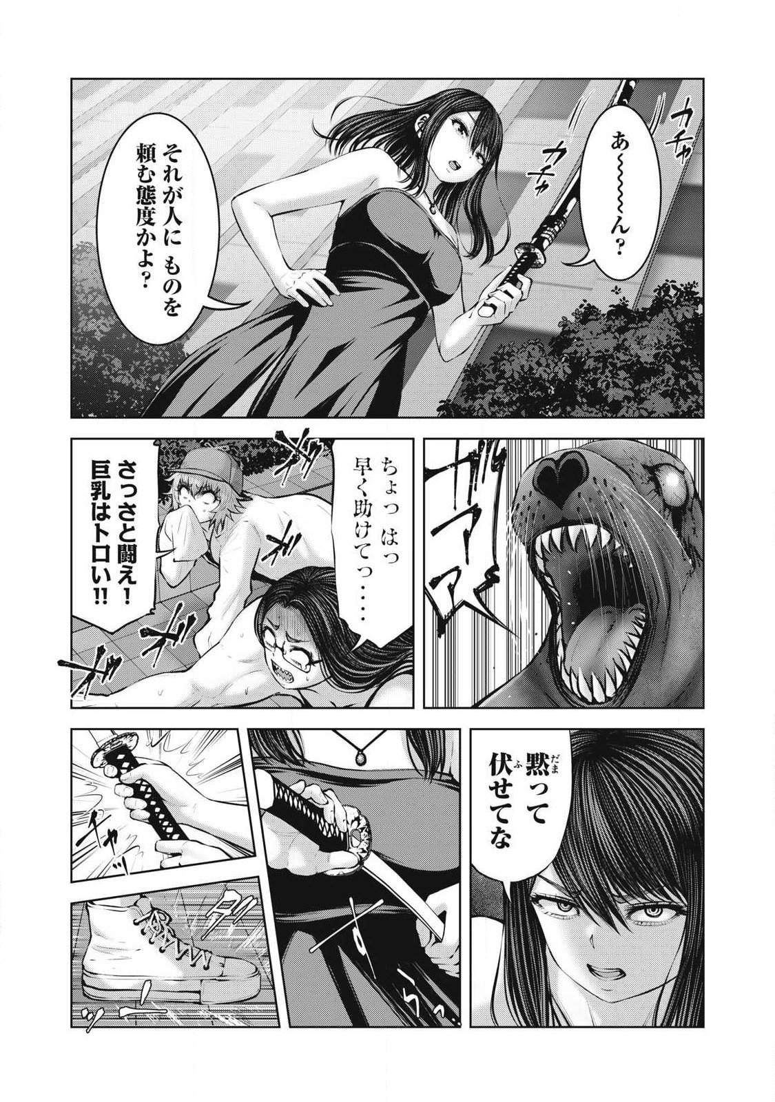 ゾンビ世界でハーレムをつくろう! Chap 27.1 - Next Chap 28.1