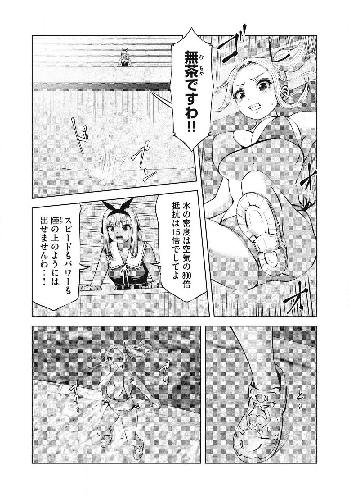 ゾンビ世界でハーレムをつくろう! Chap 27.1 - Next Chap 28.1