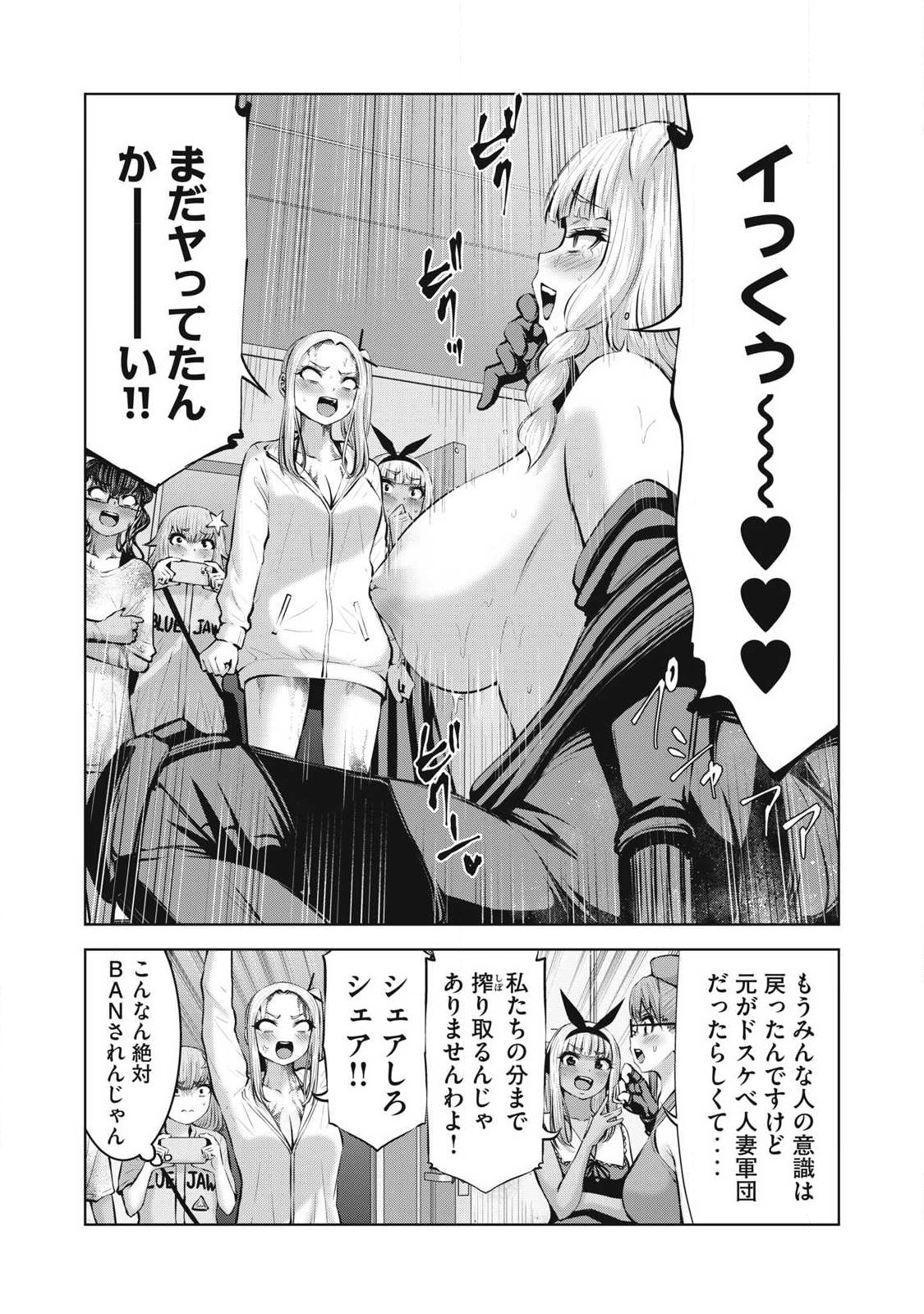 ゾンビ世界でハーレムをつくろう! Chap 27.2 - Next Chap 28.2