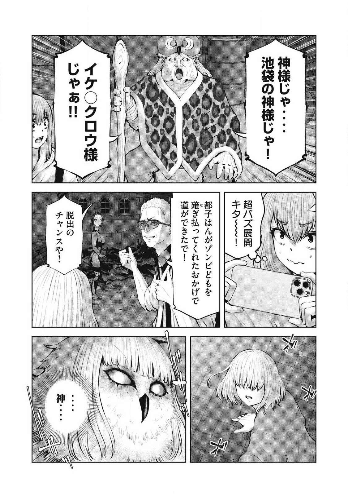 ゾンビ世界でハーレムをつくろう! Chap 27.2 - Next Chap 28.2