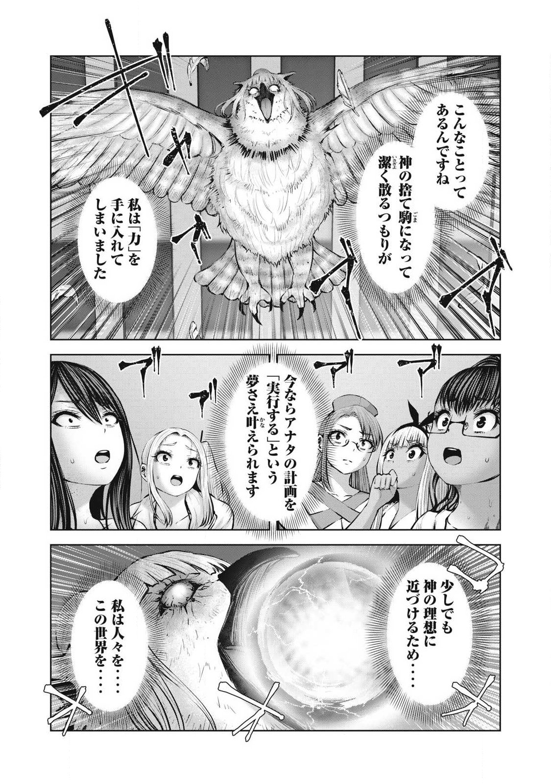 ゾンビ世界でハーレムをつくろう! Chap 27.2 - Next Chap 28.2