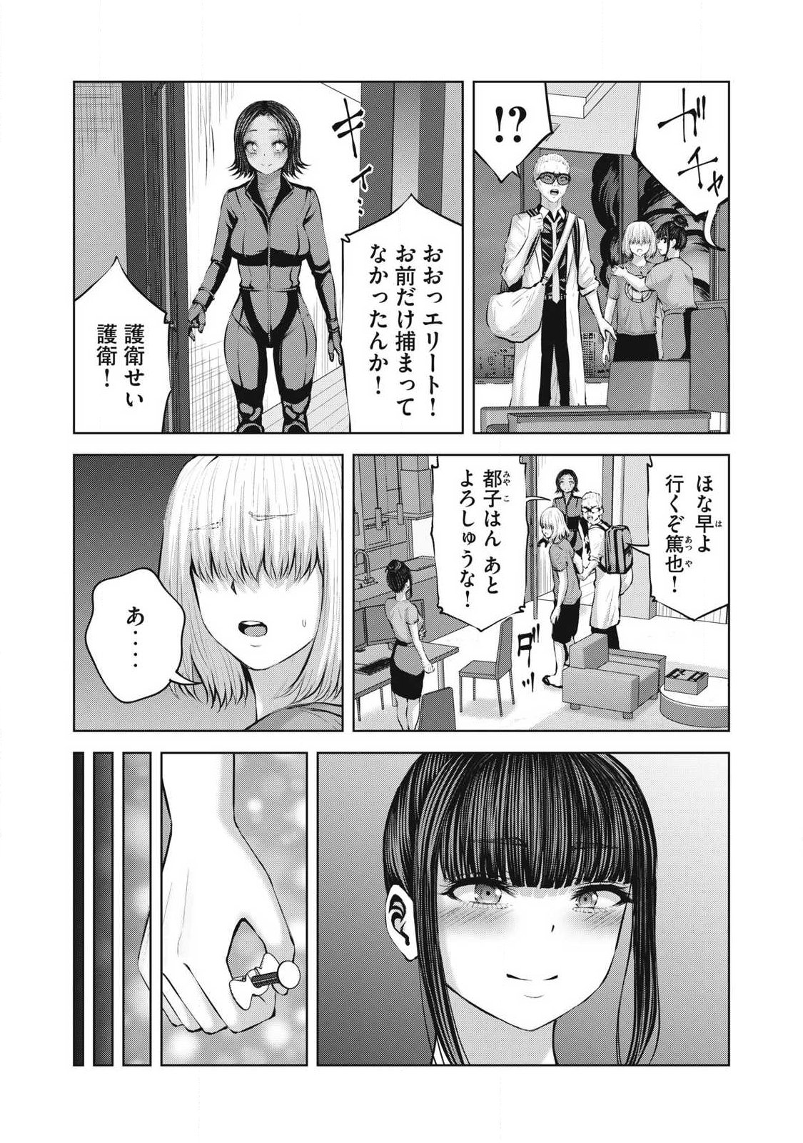 ゾンビ世界でハーレムをつくろう! Chap 27.2 - Next Chap 28.2