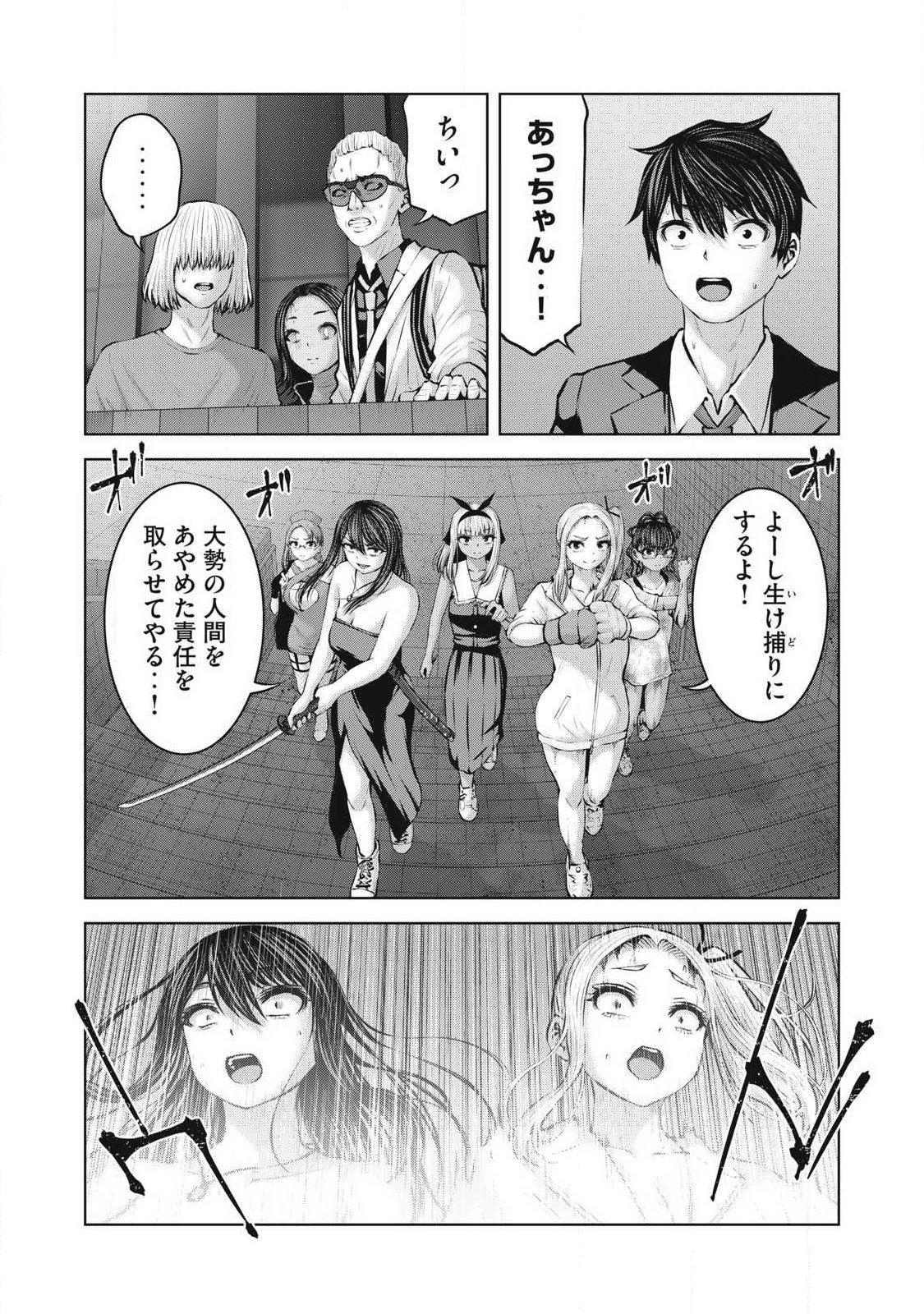 ゾンビ世界でハーレムをつくろう! Chap 27.2 - Next Chap 28.2