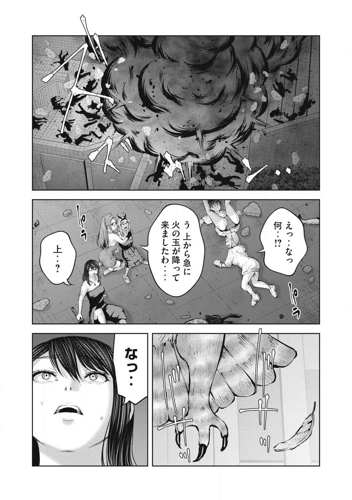 ゾンビ世界でハーレムをつくろう! Chap 27.2 - Next Chap 28.2