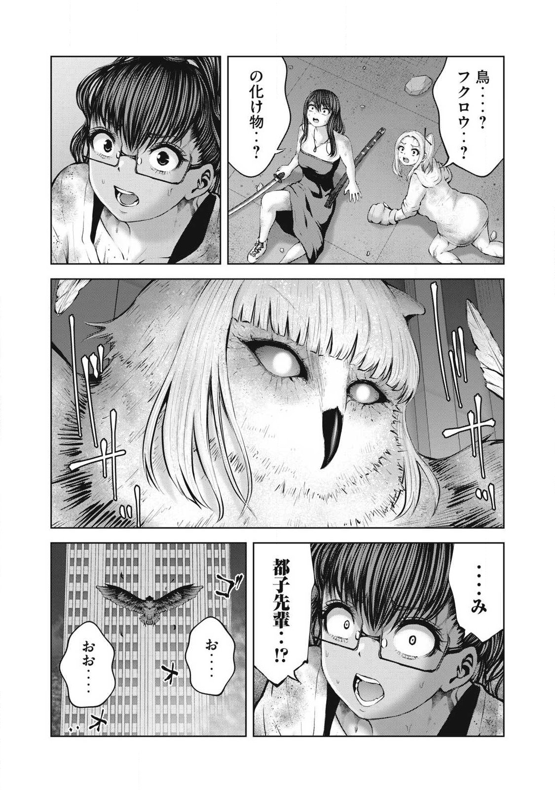 ゾンビ世界でハーレムをつくろう! Chap 27.2 - Next Chap 28.2