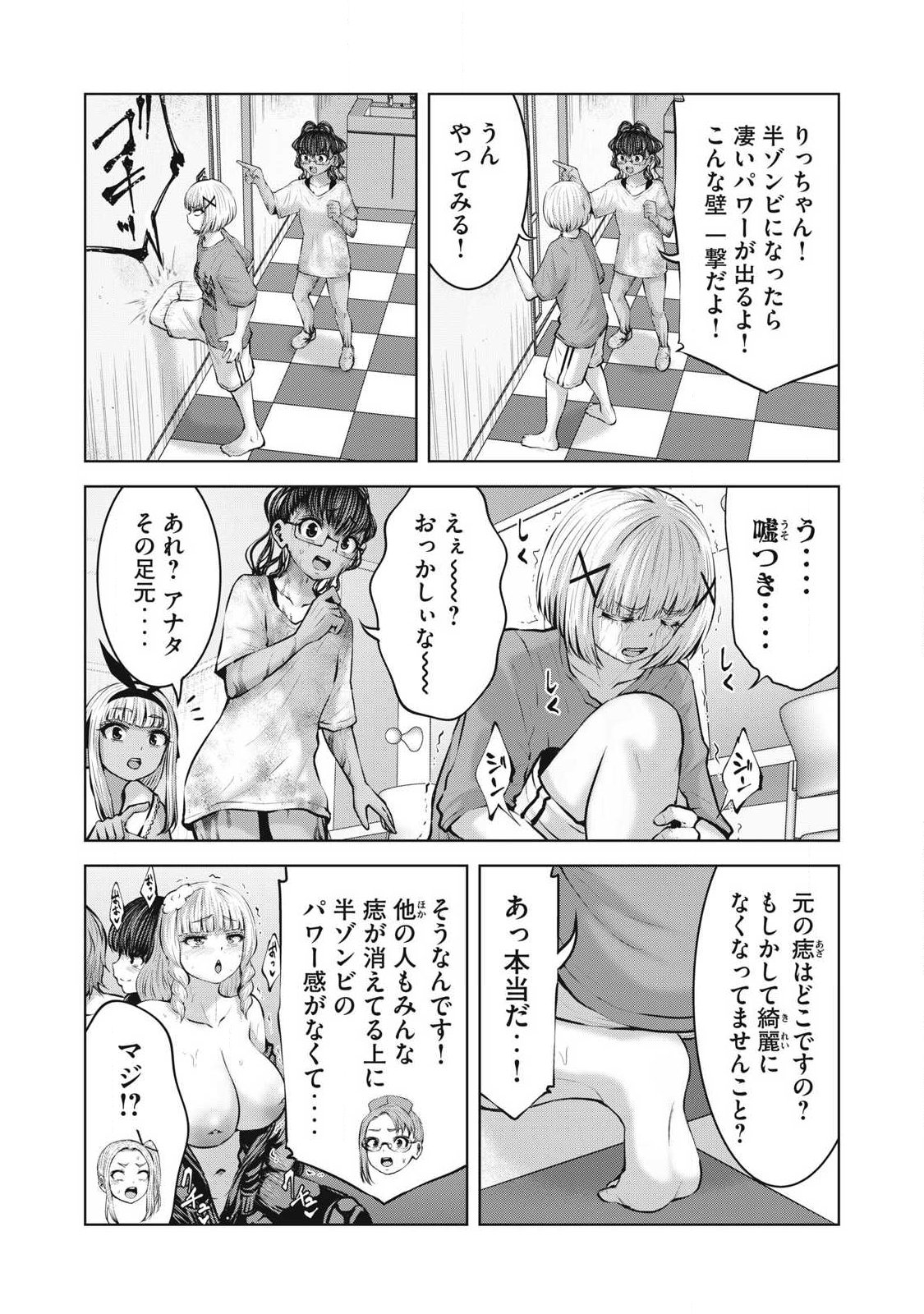 ゾンビ世界でハーレムをつくろう! Chap 27.2 - Next Chap 28.2