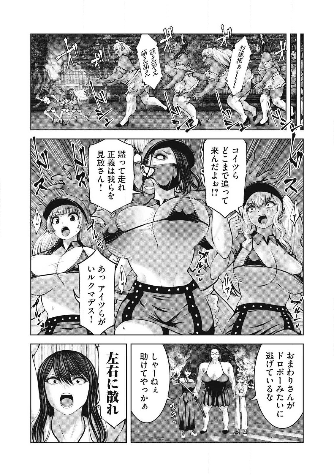 ゾンビ世界でハーレムをつくろう! Chap 27.2 - Next Chap 28.2