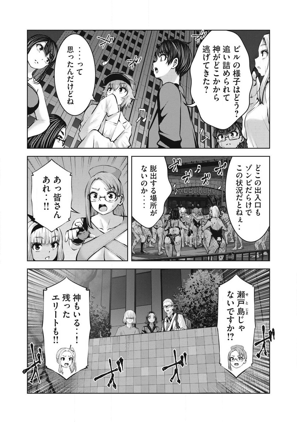 ゾンビ世界でハーレムをつくろう! Chap 27.2 - Next Chap 28.2