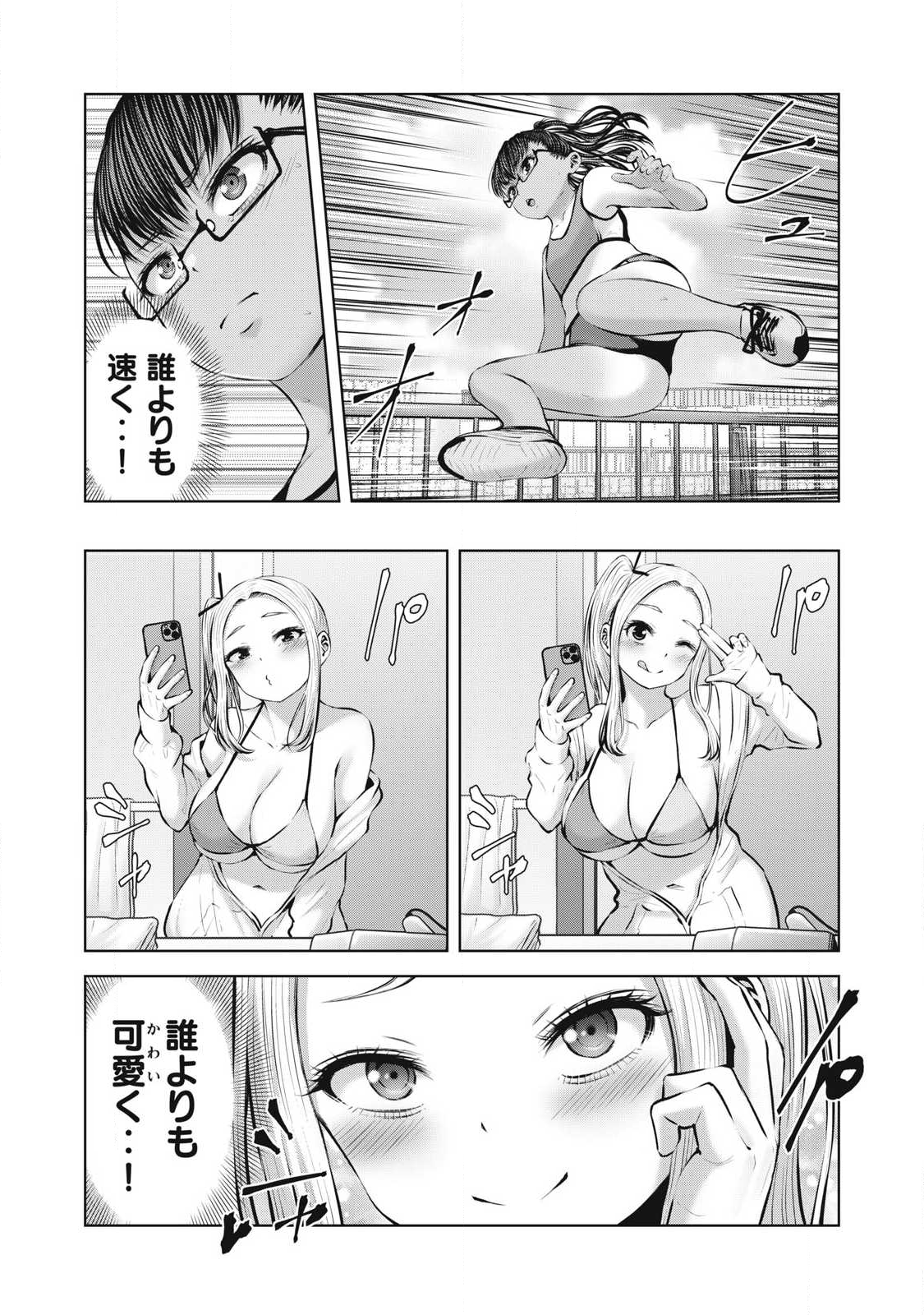 ゾンビ世界でハーレムをつくろう! Chap 24.1 - Next Chap 25.1