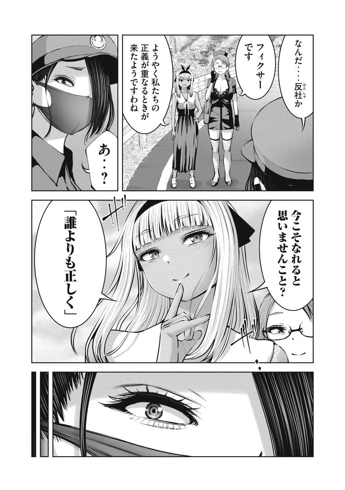 ゾンビ世界でハーレムをつくろう! Chap 24.1 - Next Chap 25.1