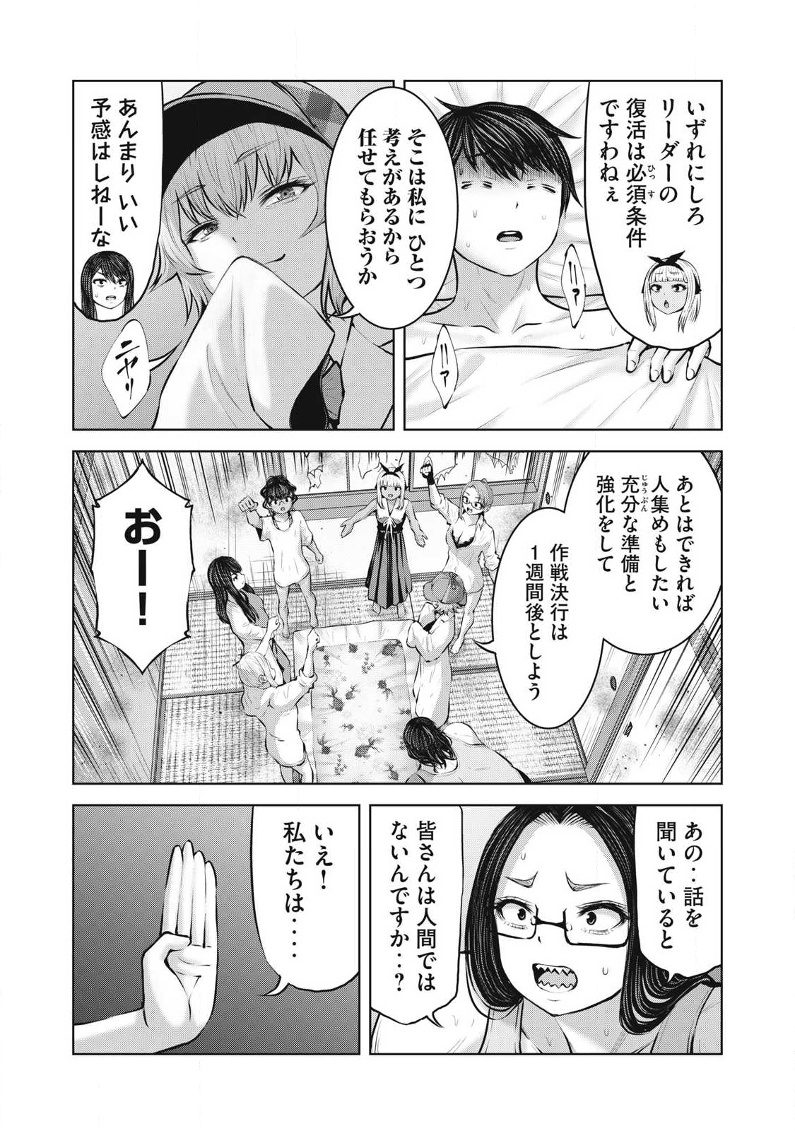 ゾンビ世界でハーレムをつくろう! Chap 24.1 - Next Chap 25.1