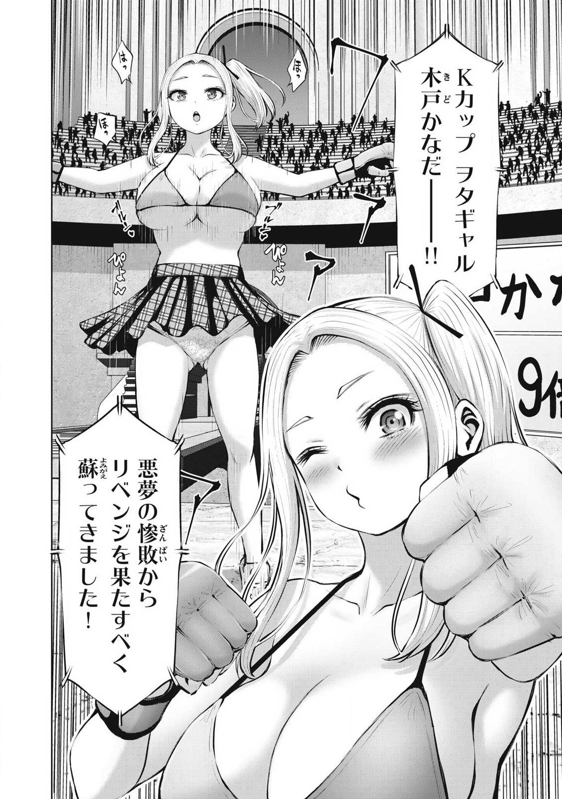 ゾンビ世界でハーレムをつくろう! Chap 24.2 - Next Chap 25.2