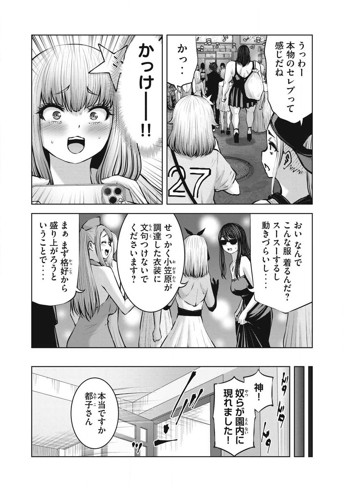 ゾンビ世界でハーレムをつくろう! Chap 24.2 - Next Chap 25.2