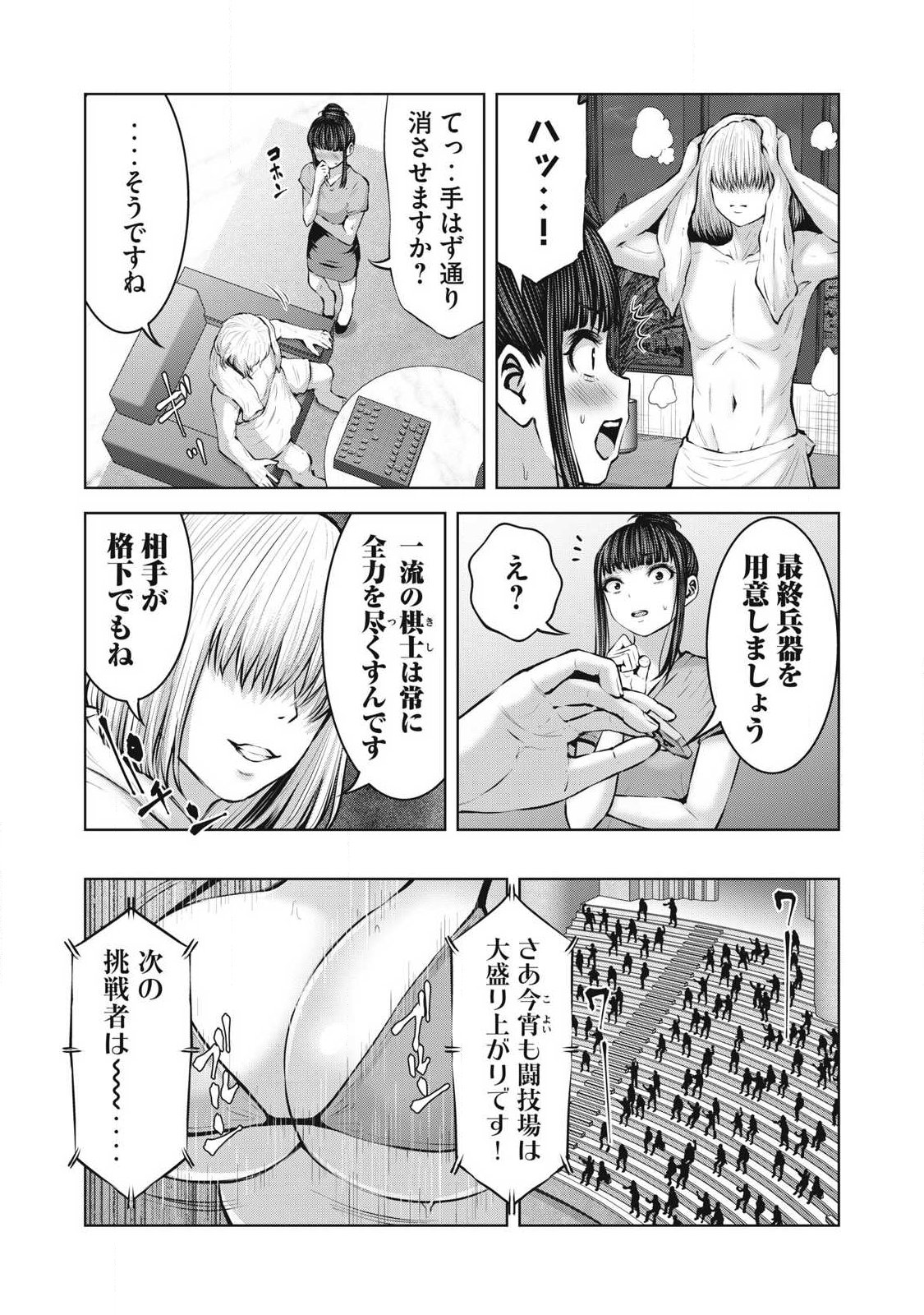 ゾンビ世界でハーレムをつくろう! Chap 24.2 - Next Chap 25.2
