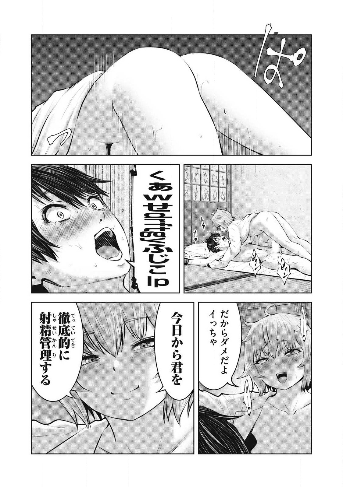 ゾンビ世界でハーレムをつくろう! Chap 24.2 - Next Chap 25.2