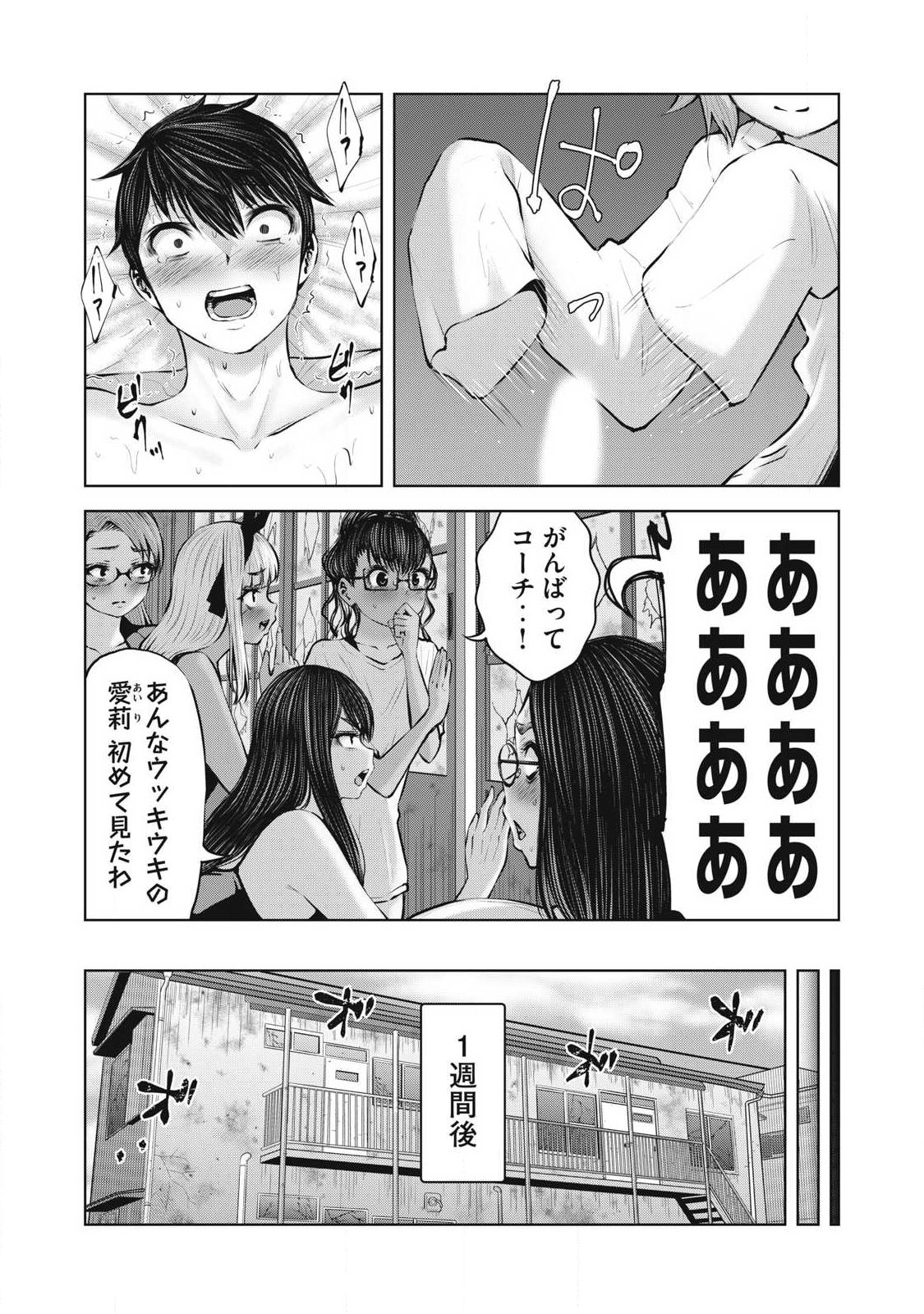 ゾンビ世界でハーレムをつくろう! Chap 24.2 - Next Chap 25.2