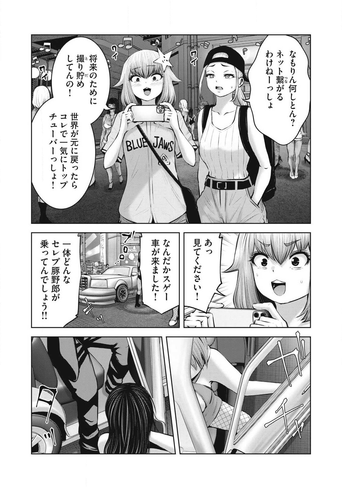 ゾンビ世界でハーレムをつくろう! Chap 24.2 - Next Chap 25.2