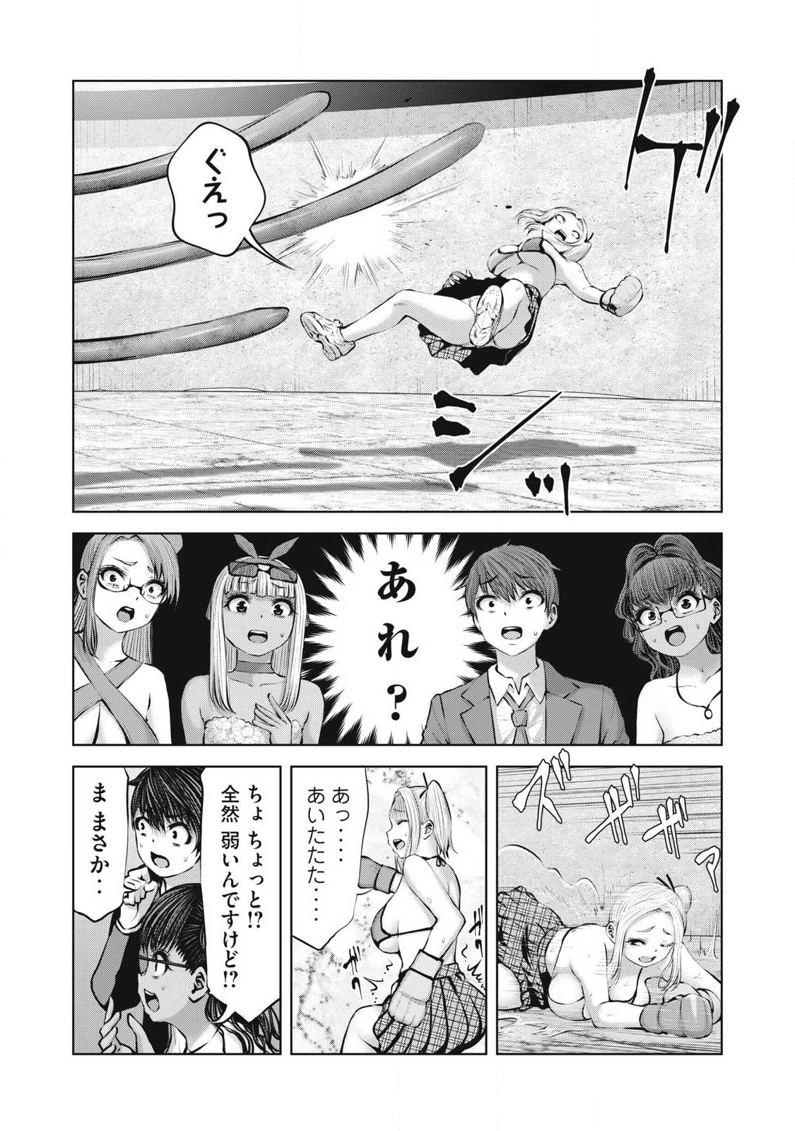 ゾンビ世界でハーレムをつくろう! Chap 25.1 - Next Chap 26.1