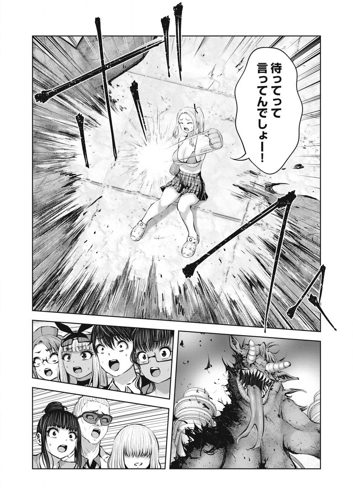 ゾンビ世界でハーレムをつくろう! Chap 25.1 - Next Chap 26.1