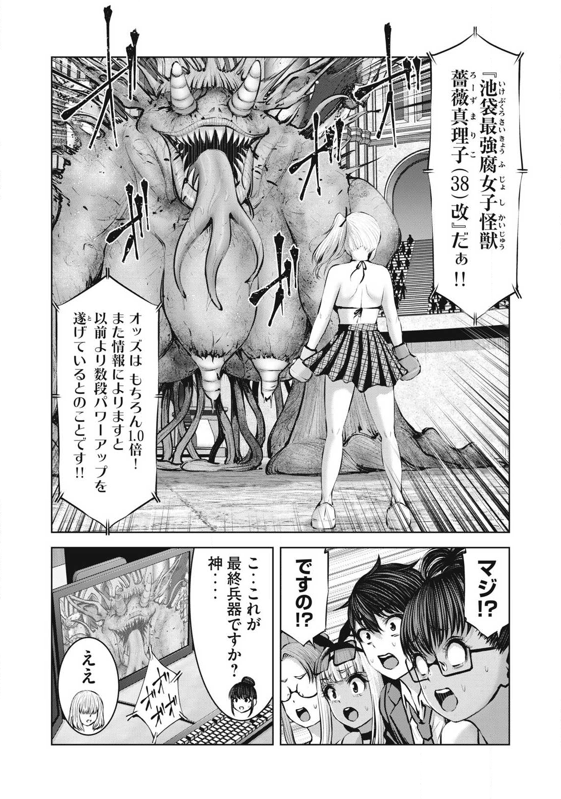 ゾンビ世界でハーレムをつくろう! Chap 25.1 - Next Chap 26.1