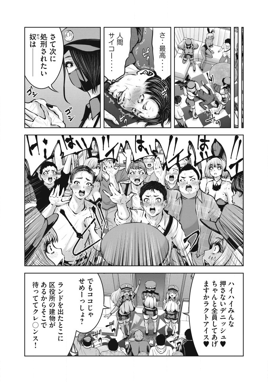 ゾンビ世界でハーレムをつくろう! Chap 25.1 - Next Chap 26.1