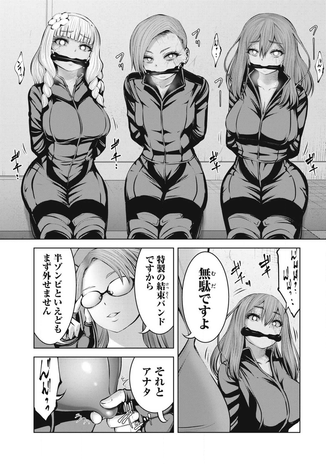 ゾンビ世界でハーレムをつくろう! Chap 25.2 - Next Chap 26.2