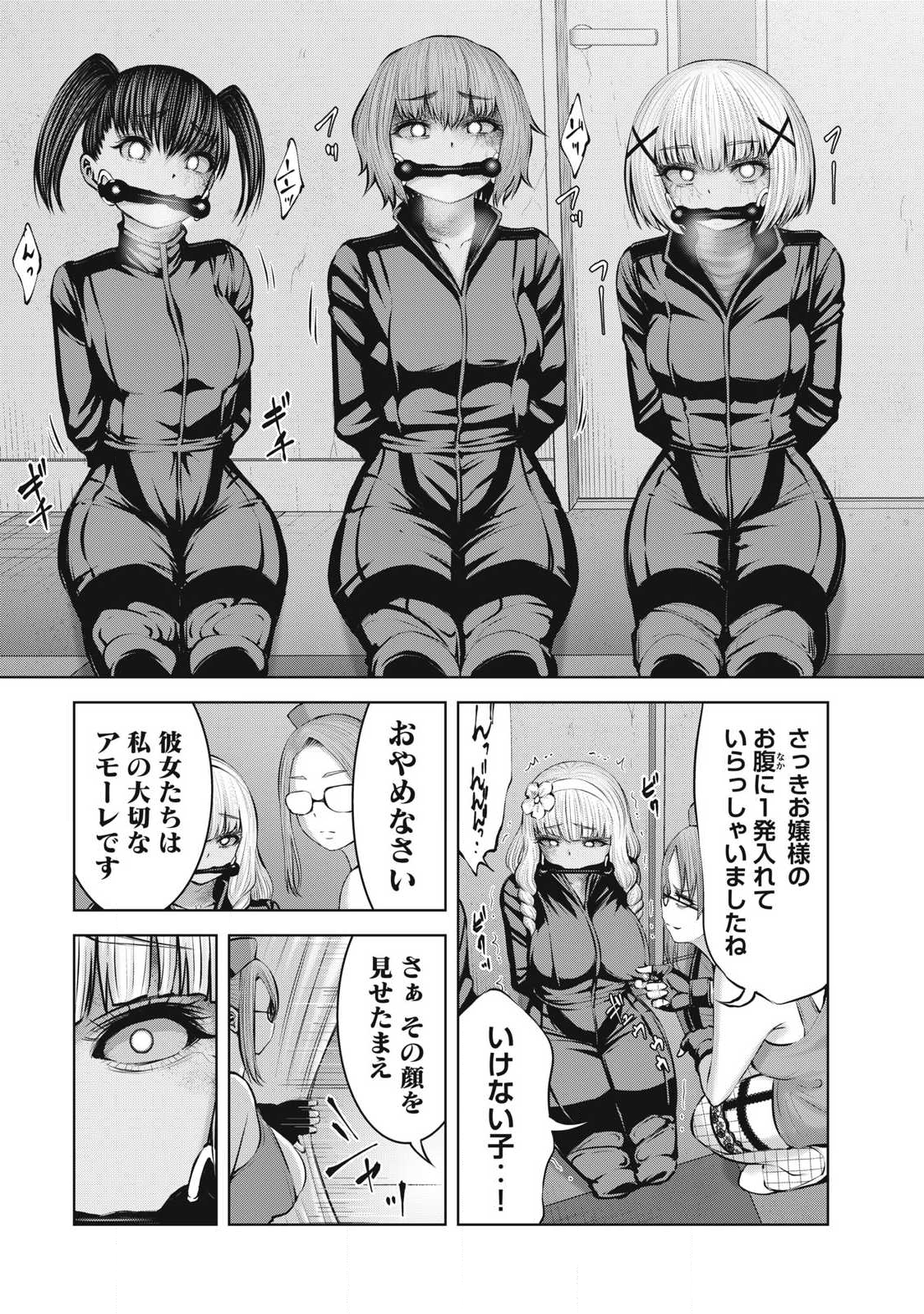 ゾンビ世界でハーレムをつくろう! Chap 25.2 - Next Chap 26.2