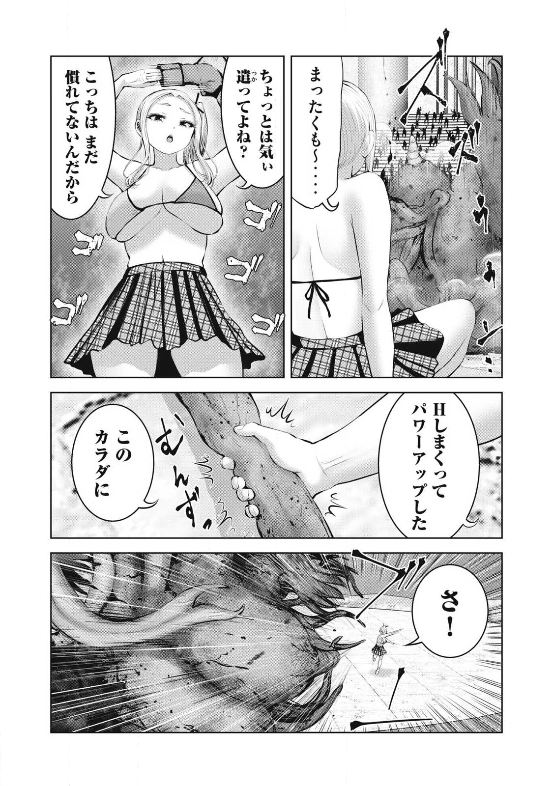 ゾンビ世界でハーレムをつくろう! Chap 25.2 - Next Chap 26.2
