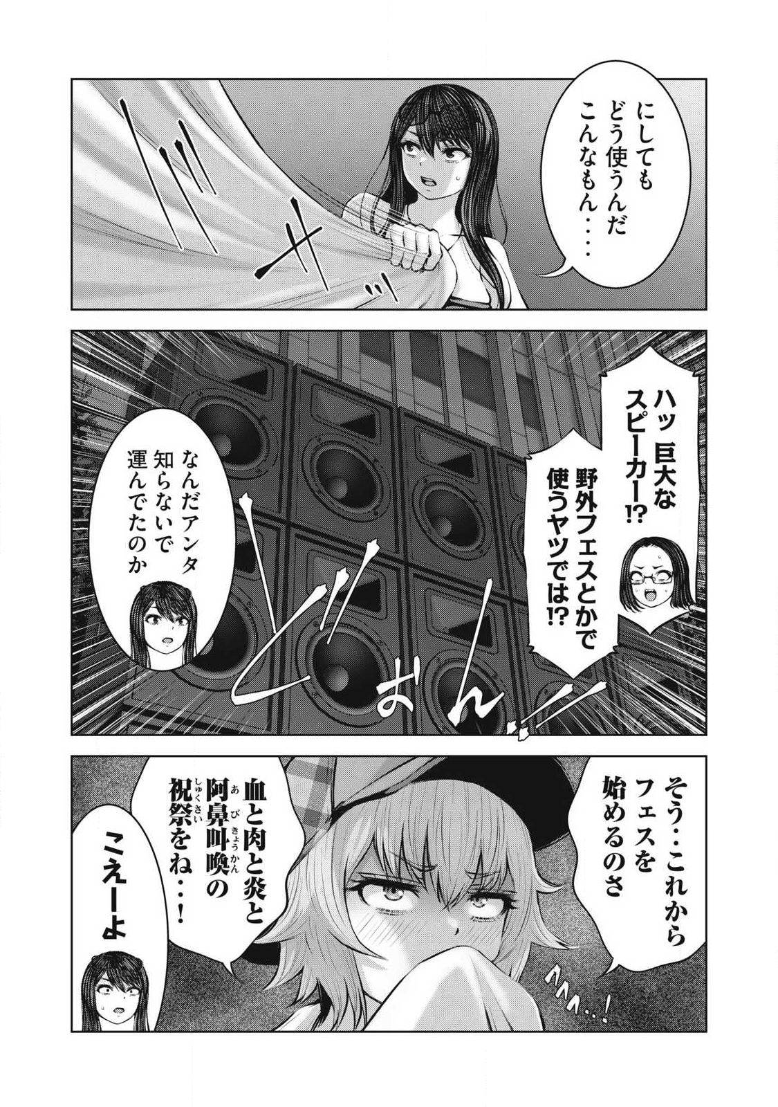ゾンビ世界でハーレムをつくろう! Chap 25.2 - Next Chap 26.2