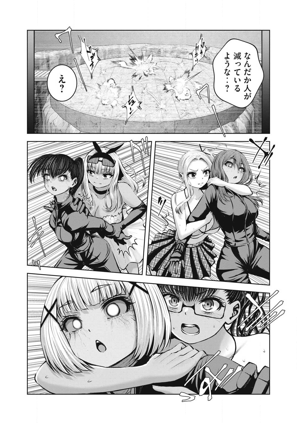 ゾンビ世界でハーレムをつくろう! Chap 25.2 - Next Chap 26.2