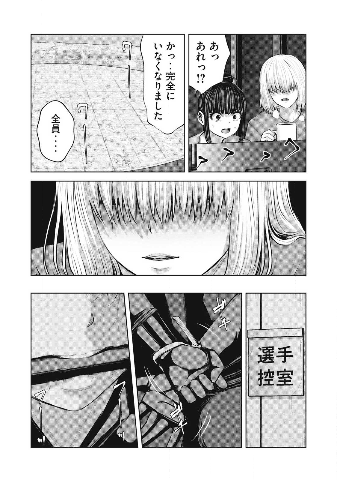 ゾンビ世界でハーレムをつくろう! Chap 25.2 - Next Chap 26.2
