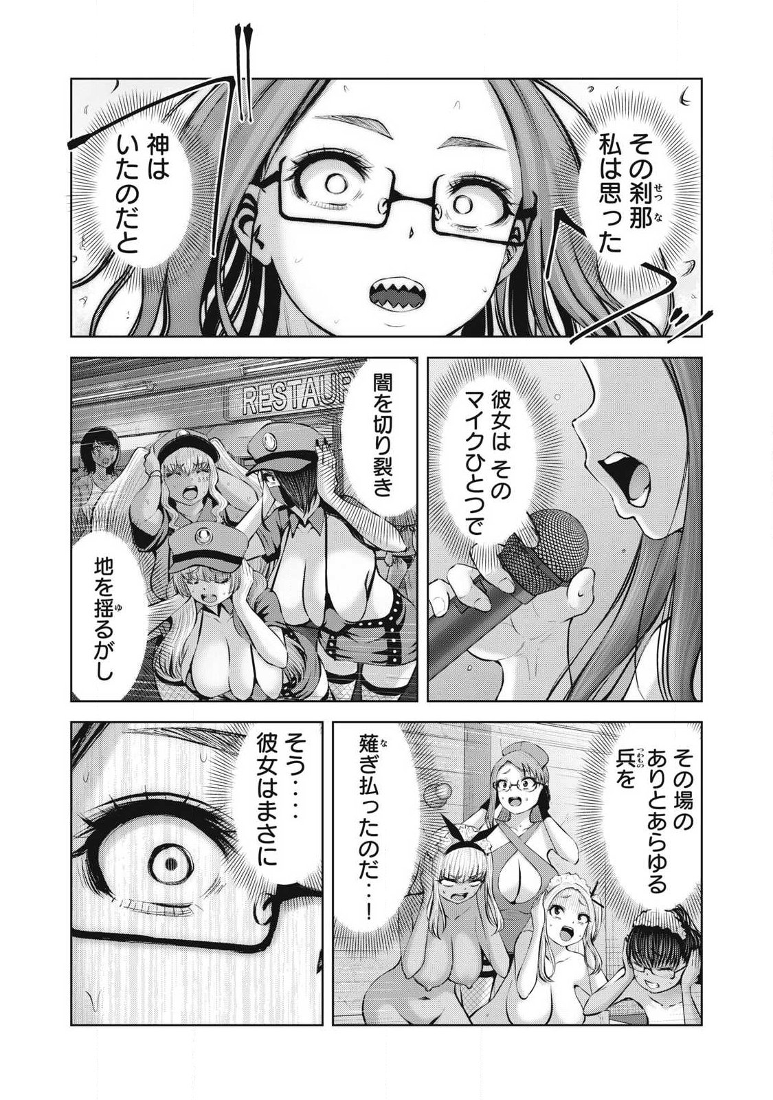 ゾンビ世界でハーレムをつくろう! Chap 26.1 - Next Chap 27.1
