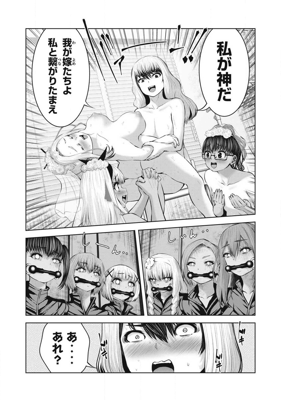 ゾンビ世界でハーレムをつくろう! Chap 26.1 - Next Chap 27.1