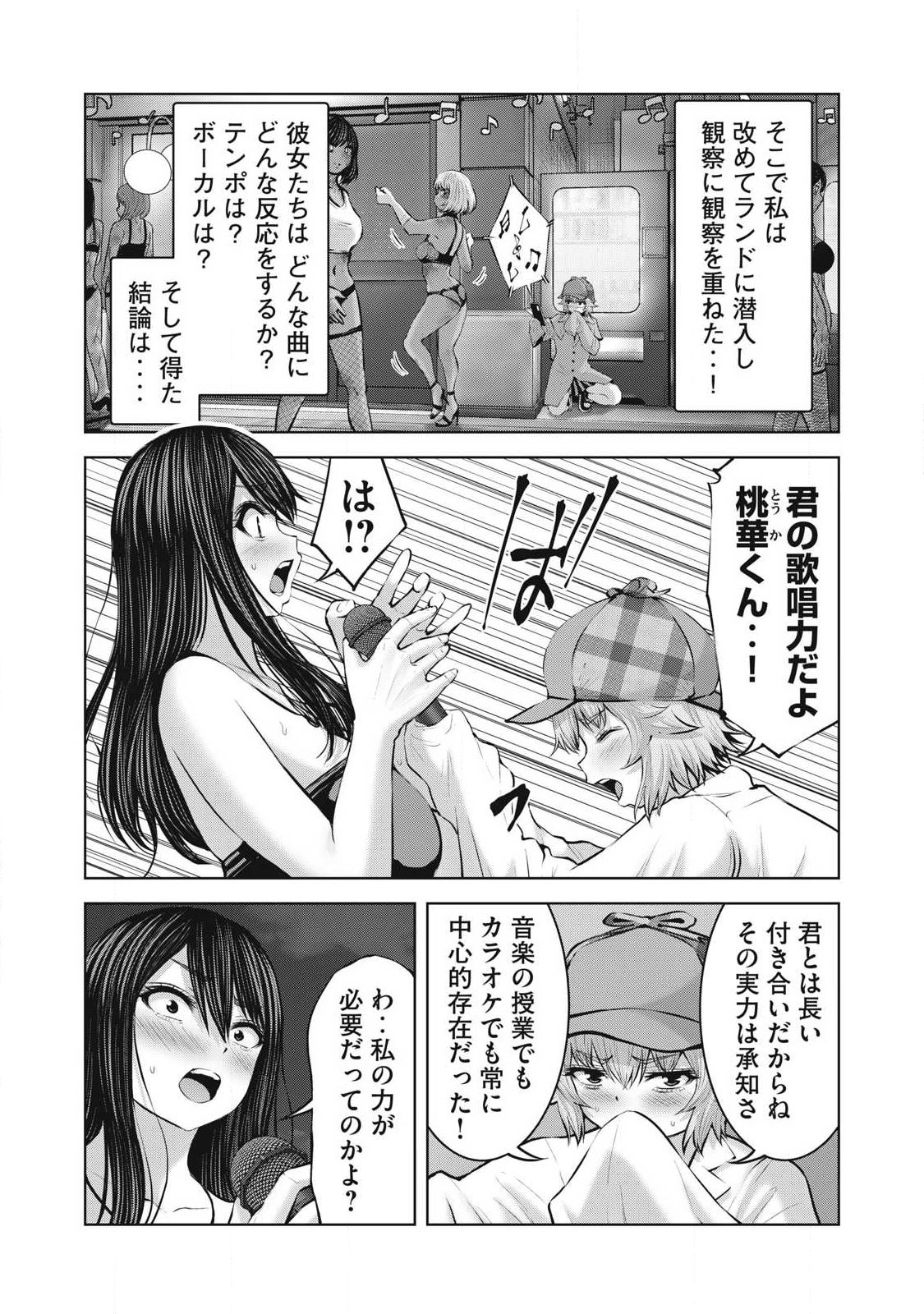 ゾンビ世界でハーレムをつくろう! Chap 26.1 - Next Chap 27.1