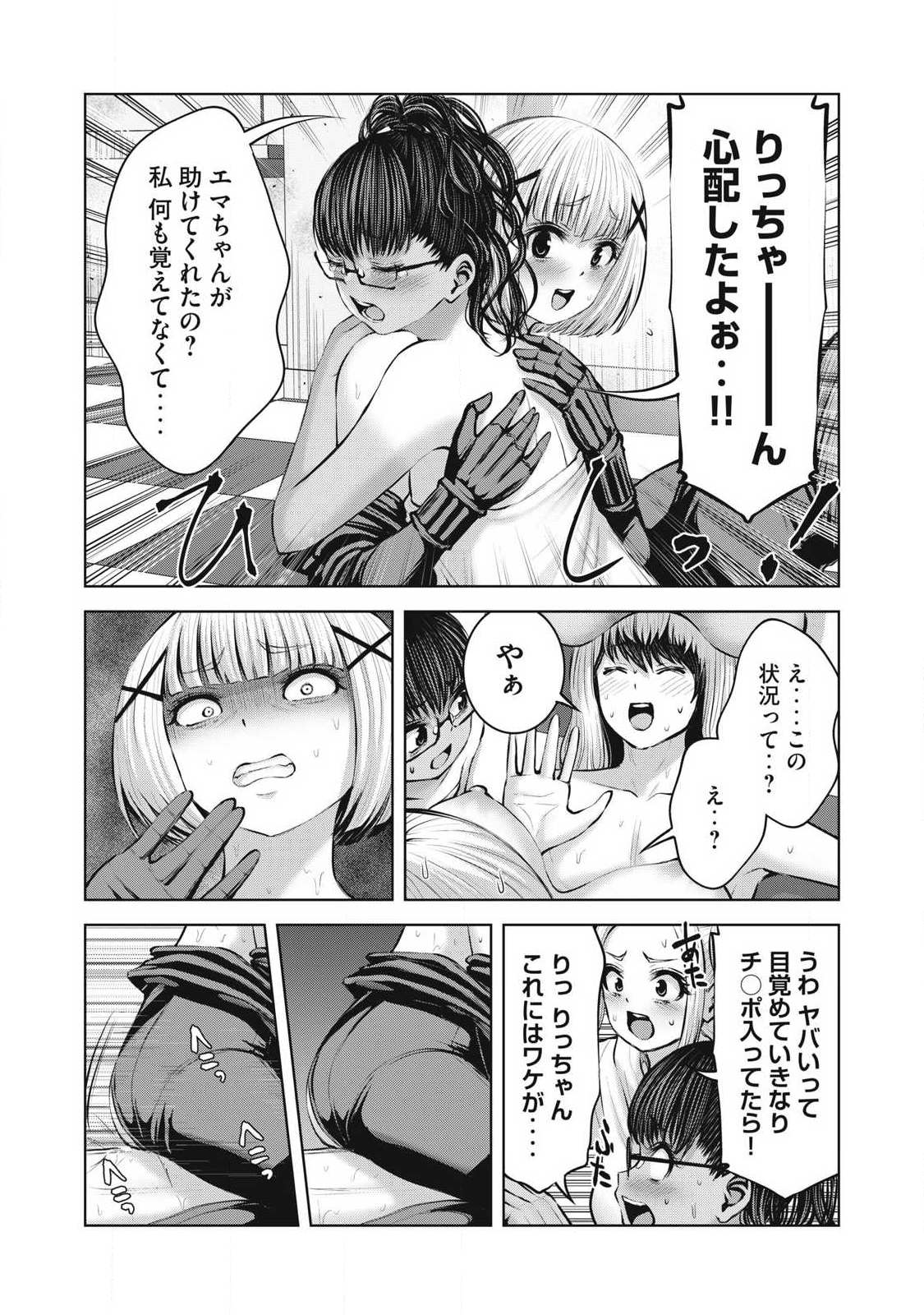 ゾンビ世界でハーレムをつくろう! Chap 26.2 - Next Chap 27.2