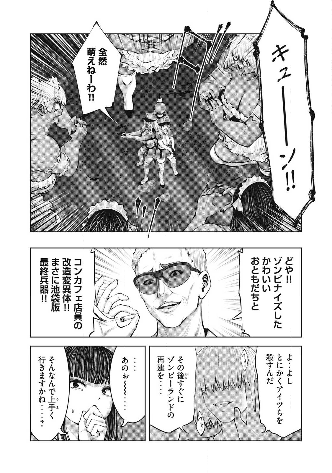 ゾンビ世界でハーレムをつくろう! Chap 26.2 - Next Chap 27.2