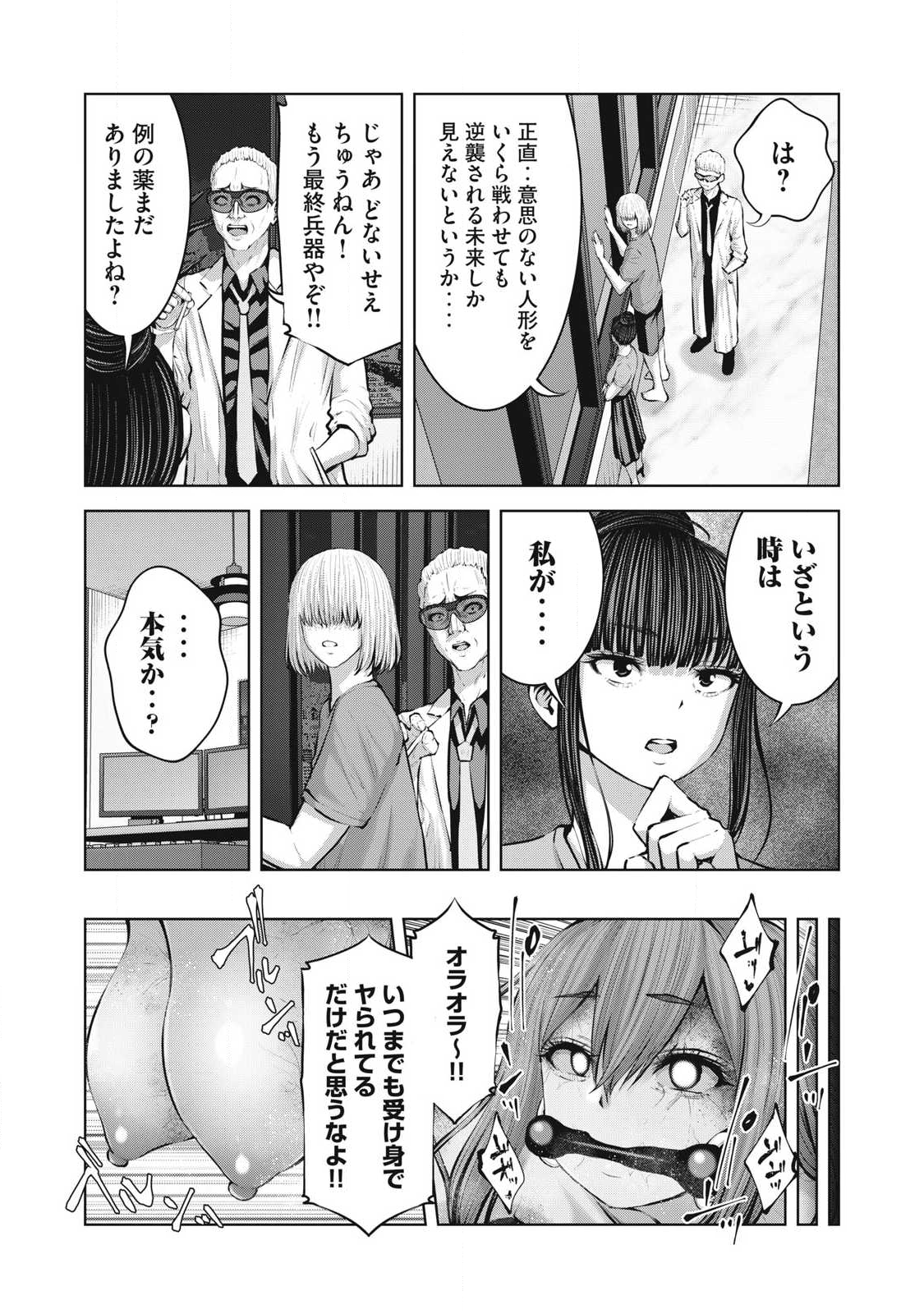 ゾンビ世界でハーレムをつくろう! Chap 26.2 - Next Chap 27.2