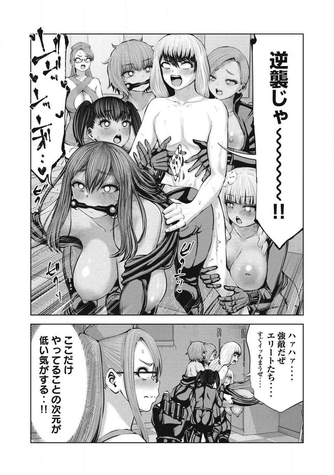 ゾンビ世界でハーレムをつくろう! Chap 26.2 - Next Chap 27.2