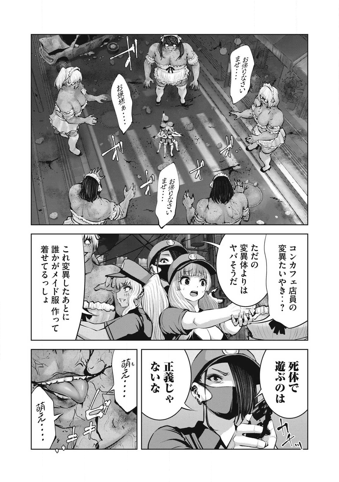 ゾンビ世界でハーレムをつくろう! Chap 26.2 - Next Chap 27.2