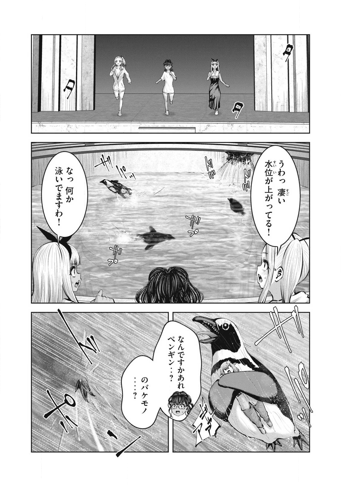 ゾンビ世界でハーレムをつくろう! Chap 26.2 - Next Chap 27.2
