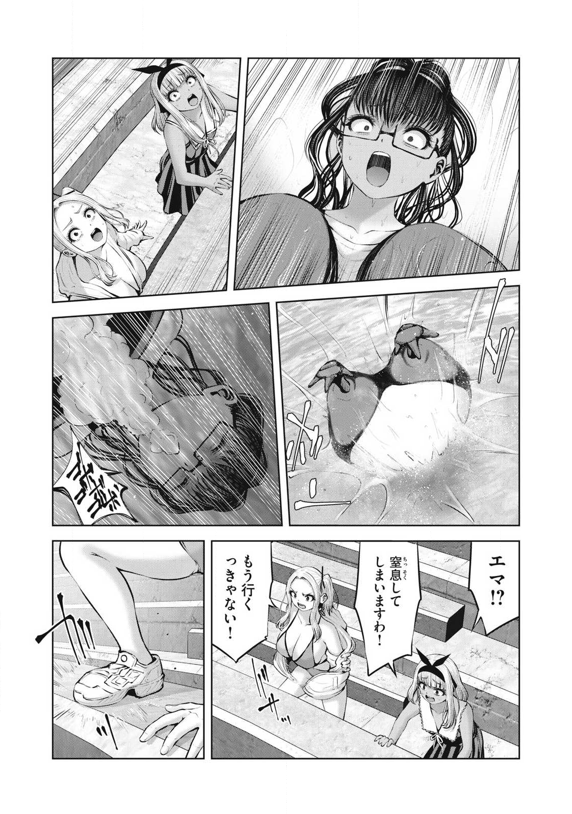 ゾンビ世界でハーレムをつくろう! Chap 26.2 - Next Chap 27.2