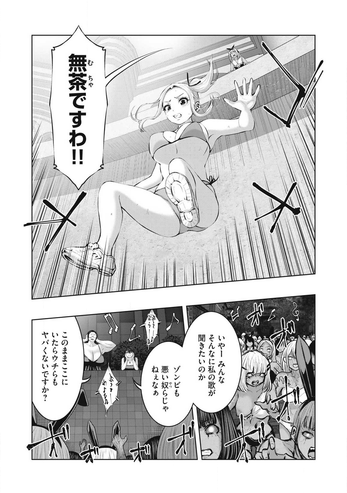 ゾンビ世界でハーレムをつくろう! Chap 26.2 - Next Chap 27.2