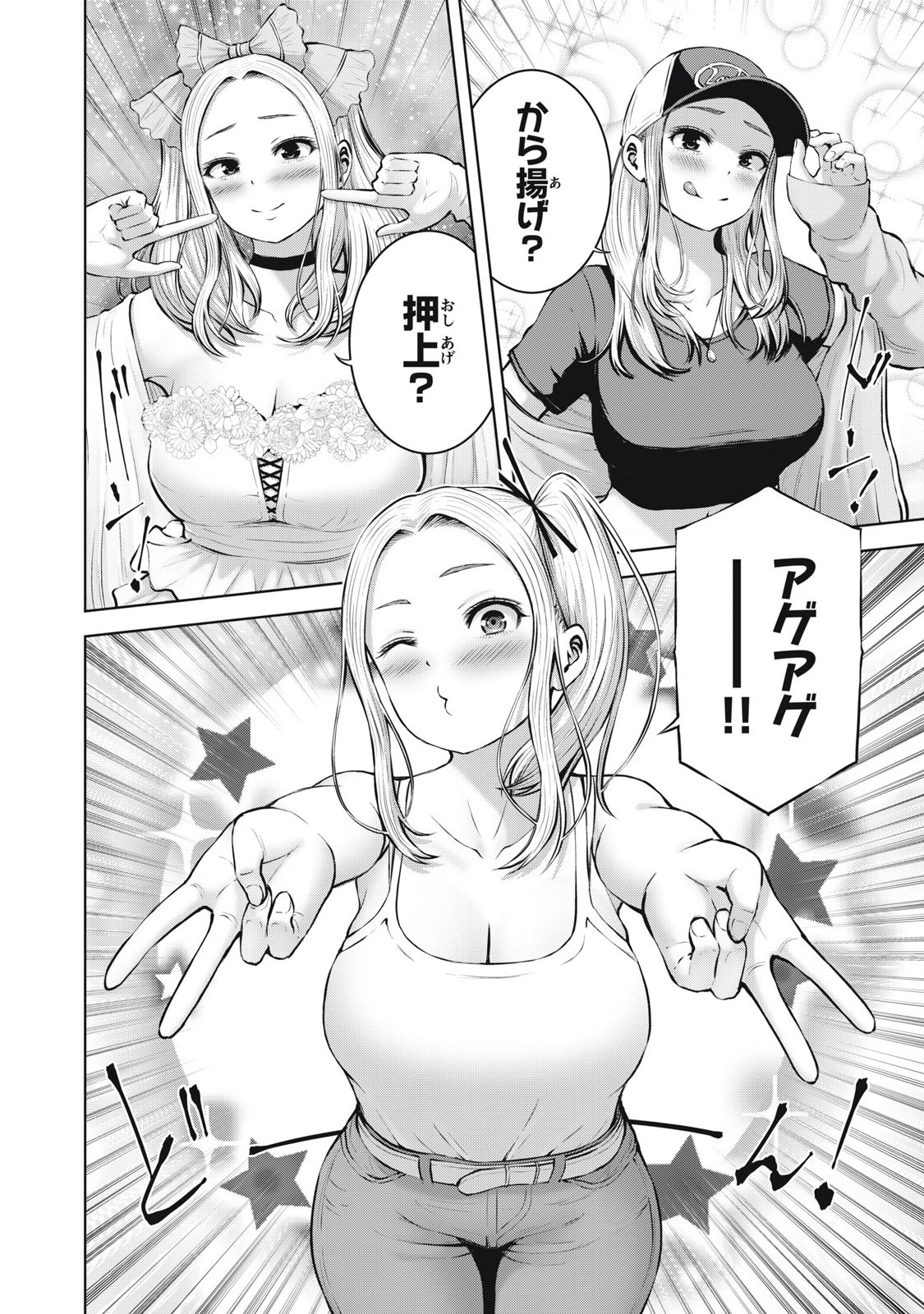 ゾンビ世界でハーレムをつくろう! Chap 2.1 - Next Chap 3.1