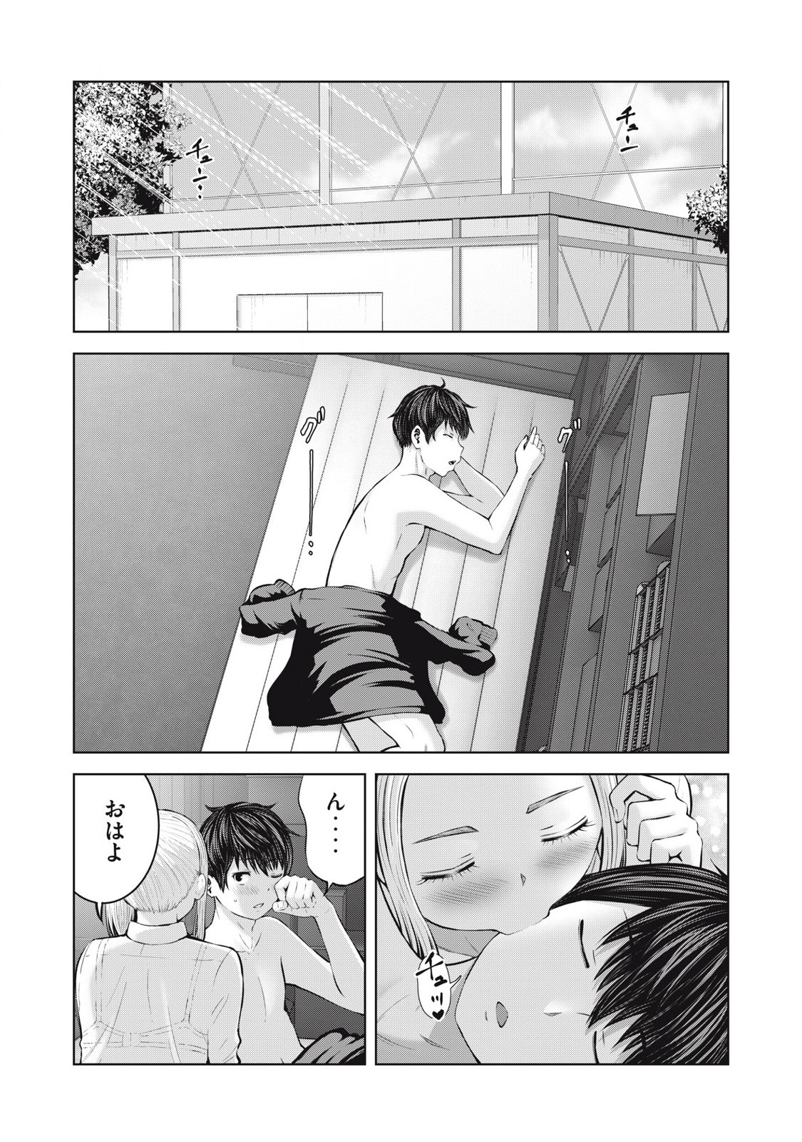 ゾンビ世界でハーレムをつくろう! Chap 2.1 - Next Chap 3.1