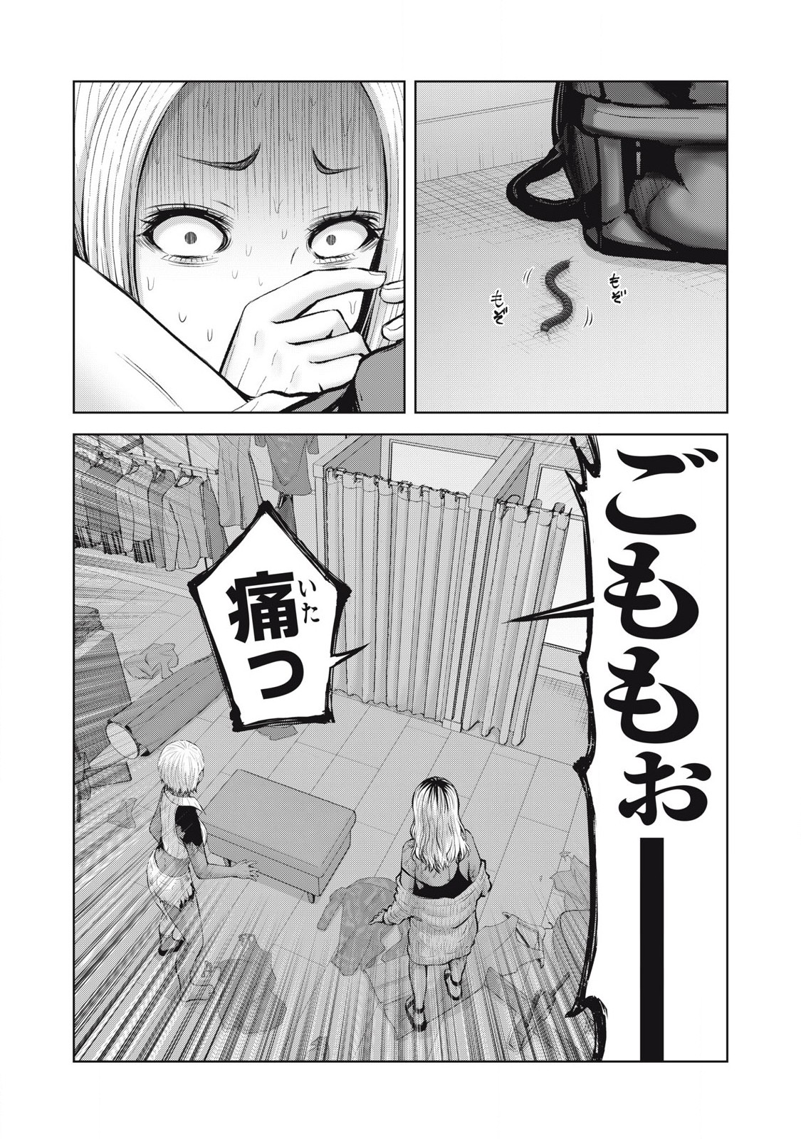 ゾンビ世界でハーレムをつくろう! Chap 2.2 - Next Chap 3.2