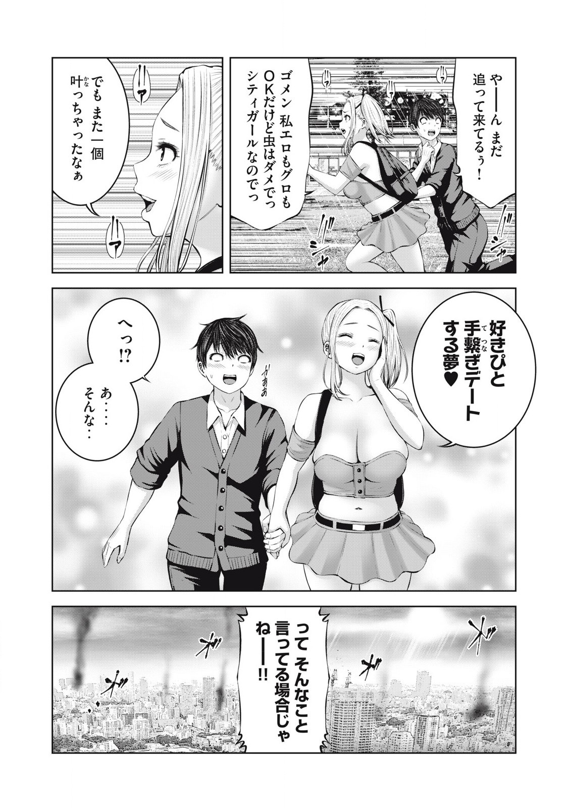 ゾンビ世界でハーレムをつくろう! Chap 2.2 - Next Chap 3.2
