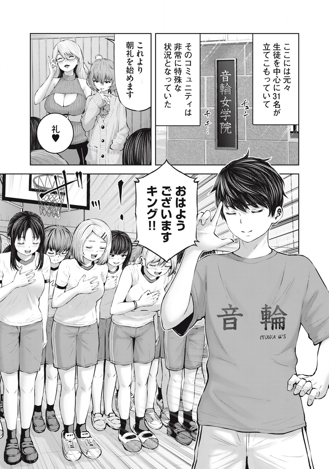 ゾンビ世界でハーレムをつくろう! Chap 2.2 - Next Chap 3.2