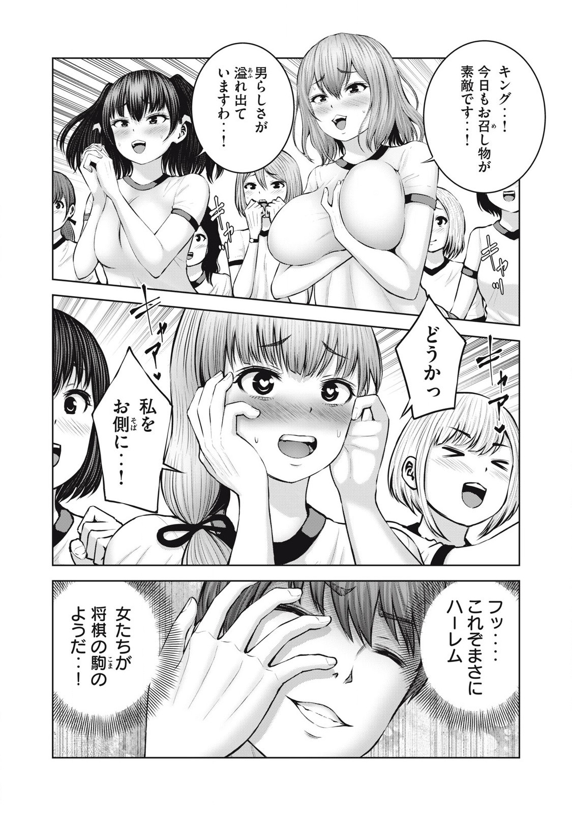 ゾンビ世界でハーレムをつくろう! Chap 2.2 - Next Chap 3.2