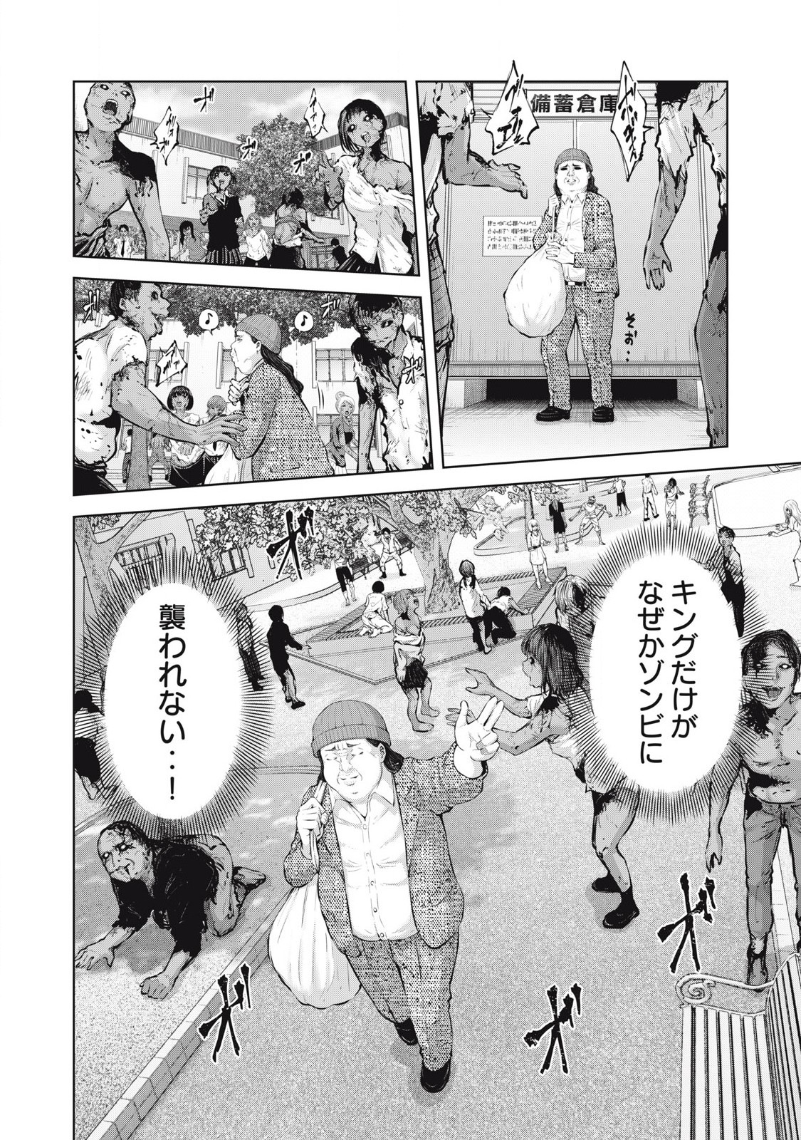 ゾンビ世界でハーレムをつくろう! Chap 3.1 - Next Chap 4.1